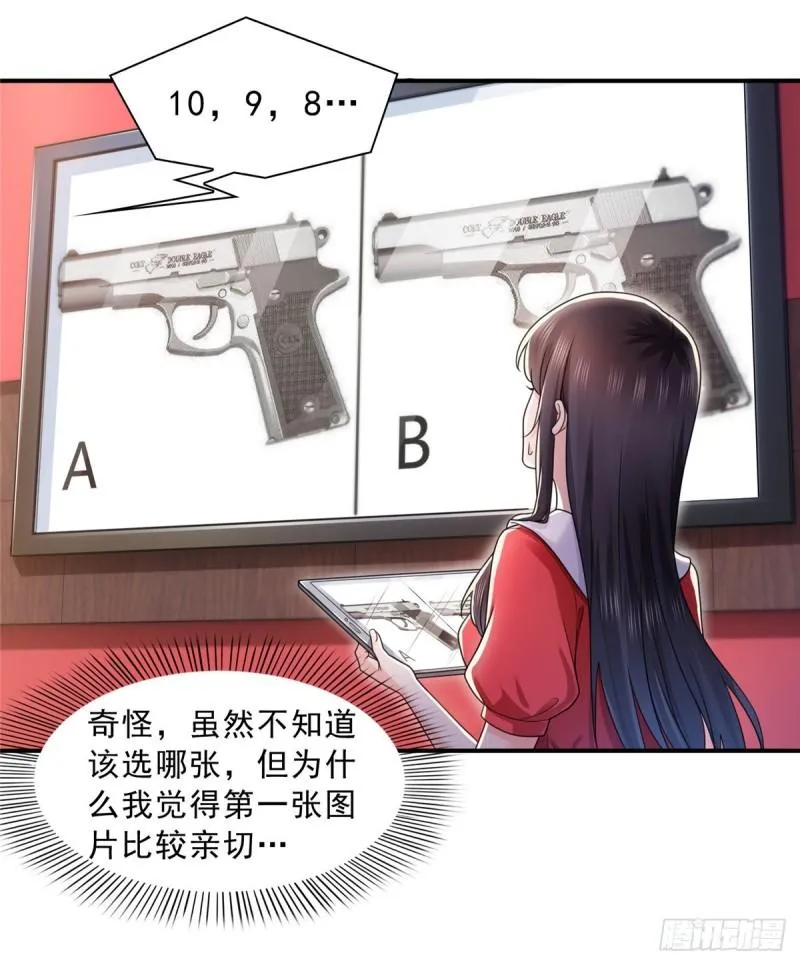 第一百二十二话 此乃心有灵犀！ 第17页