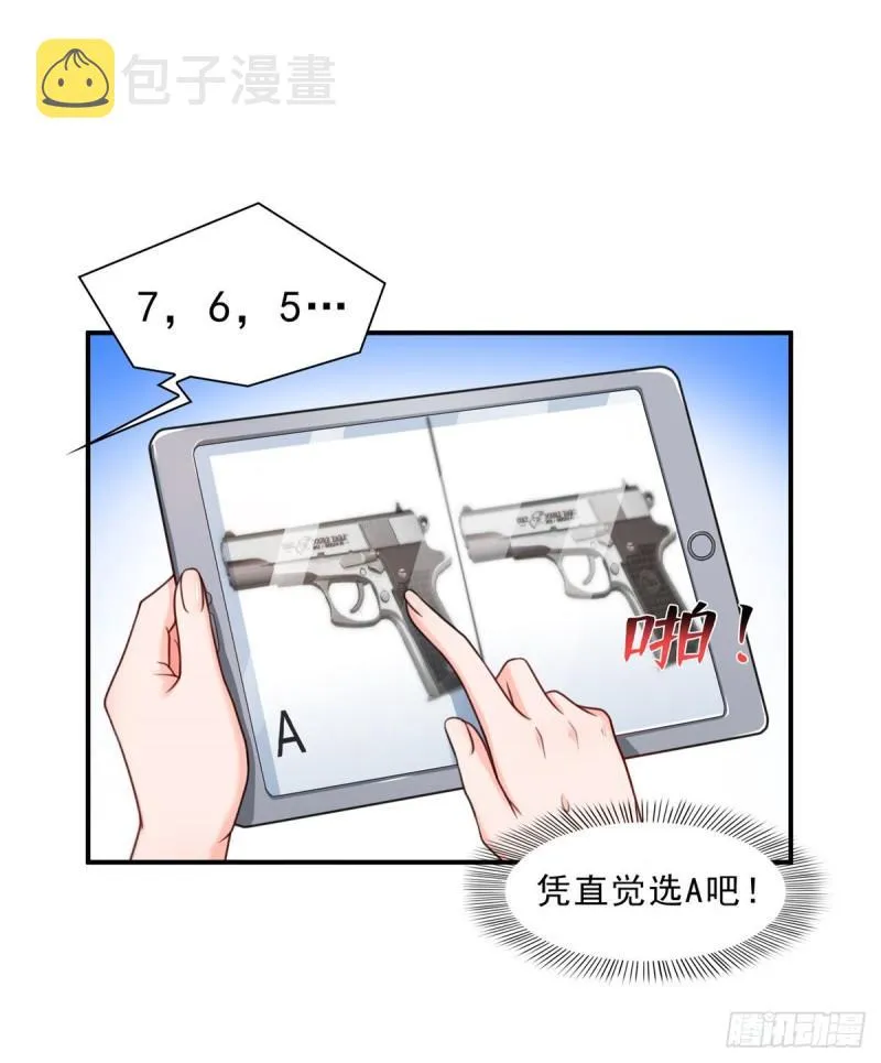第一百二十二话 此乃心有灵犀！ 第18页