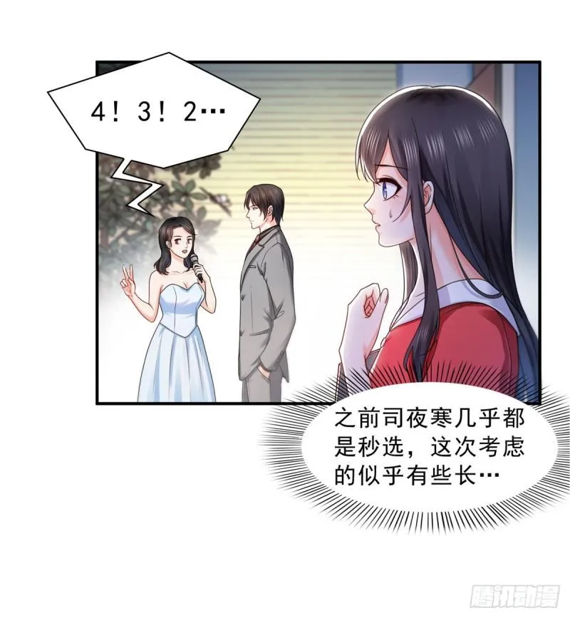 第一百二十二话 此乃心有灵犀！ 第19页