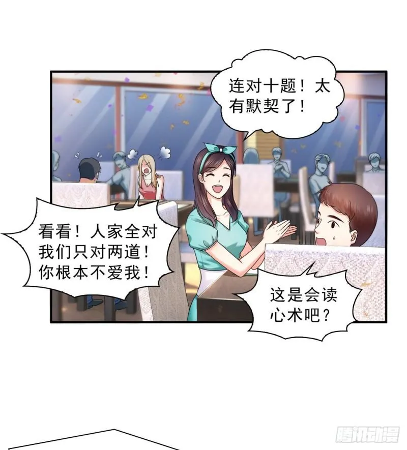 第一百二十二话 此乃心有灵犀！ 第23页