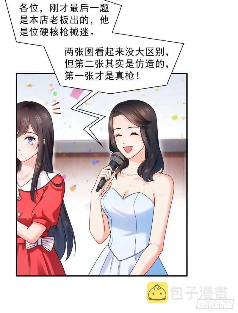 第一百二十二话 此乃心有灵犀！ 第24页