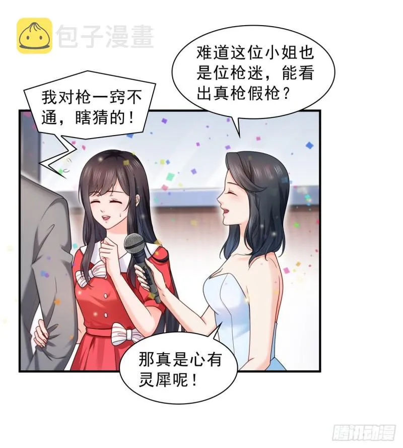 第一百二十二话 此乃心有灵犀！ 第25页