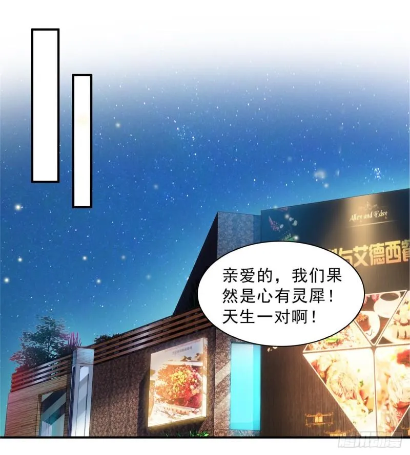 第一百二十二话 此乃心有灵犀！ 第28页