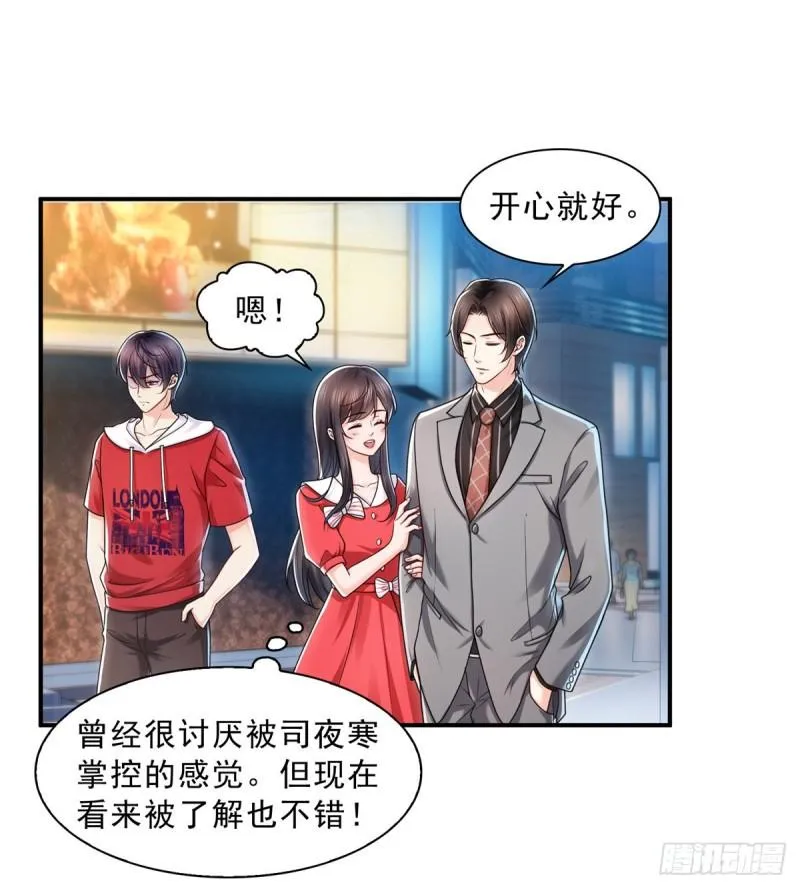第一百二十二话 此乃心有灵犀！ 第29页