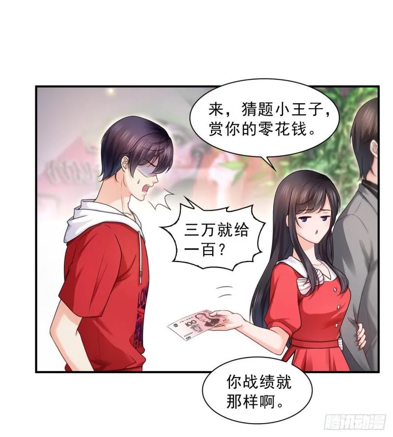 第一百二十二话 此乃心有灵犀！ 第30页