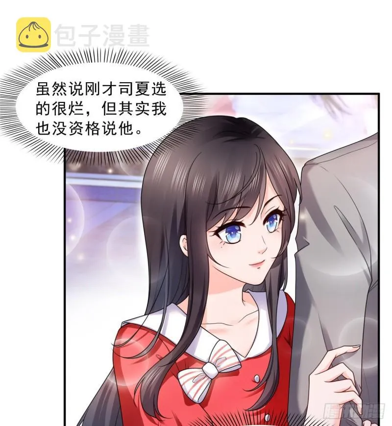 第一百二十二话 此乃心有灵犀！ 第32页