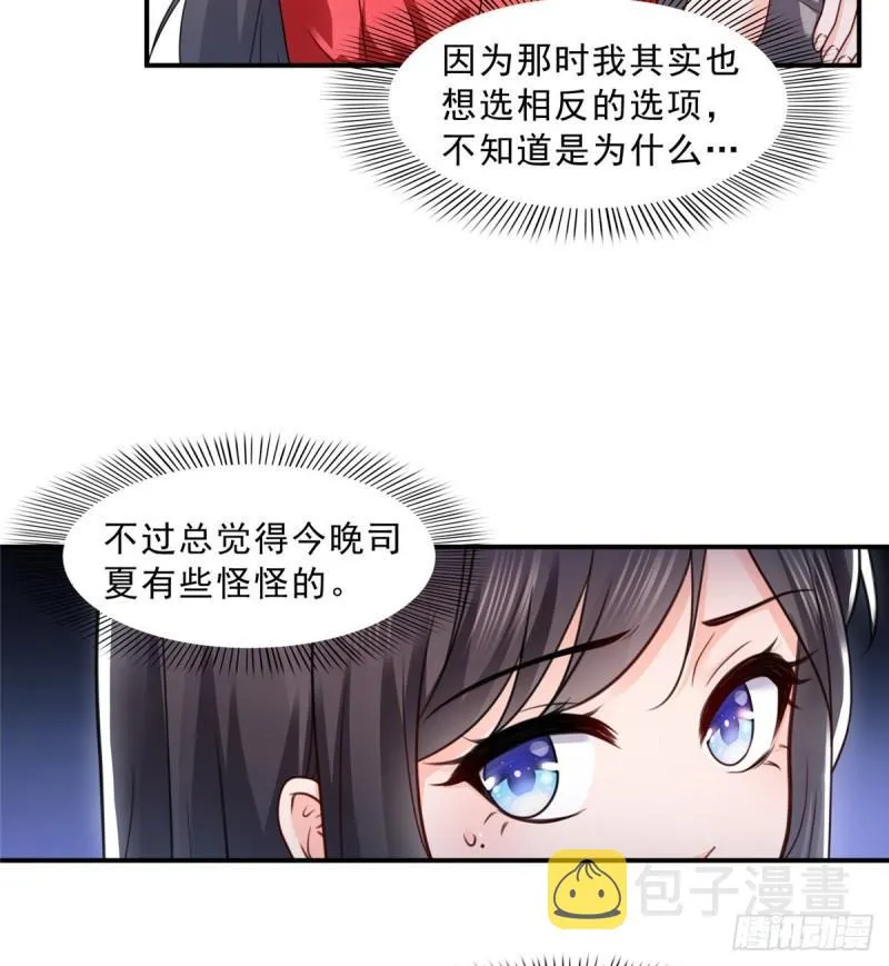 第一百二十二话 此乃心有灵犀！ 第33页