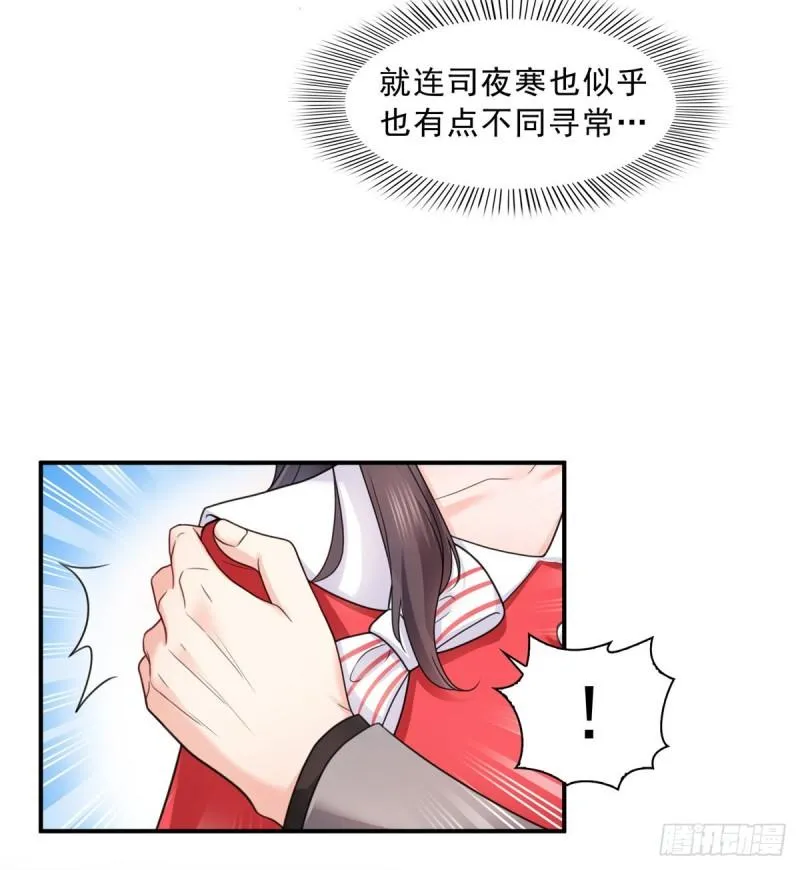 第一百二十二话 此乃心有灵犀！ 第34页