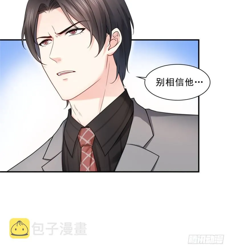 第一百二十二话 此乃心有灵犀！ 第37页