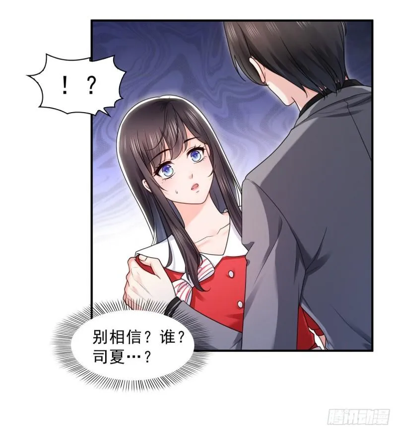 第一百二十二话 此乃心有灵犀！ 第38页