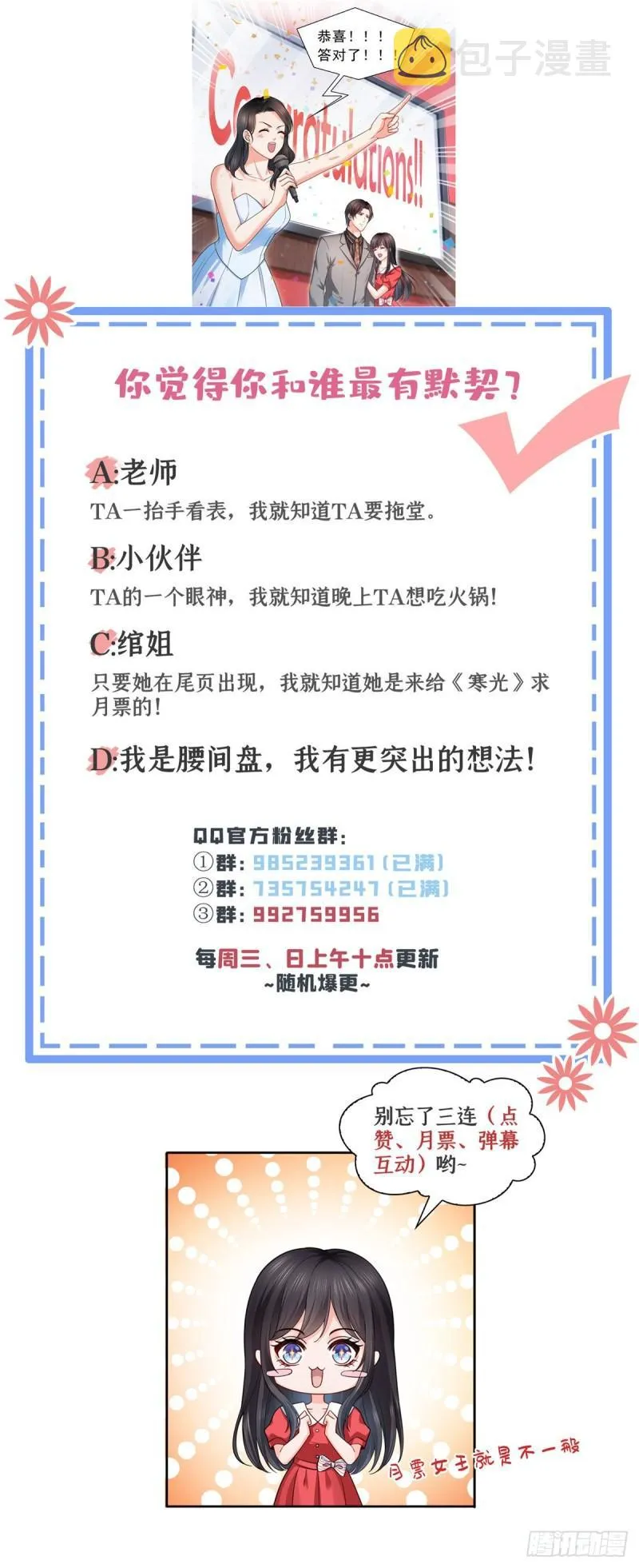 第一百二十二话 此乃心有灵犀！ 第39页