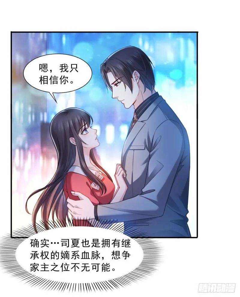 第一百二十三话 器官移植？ 第2页