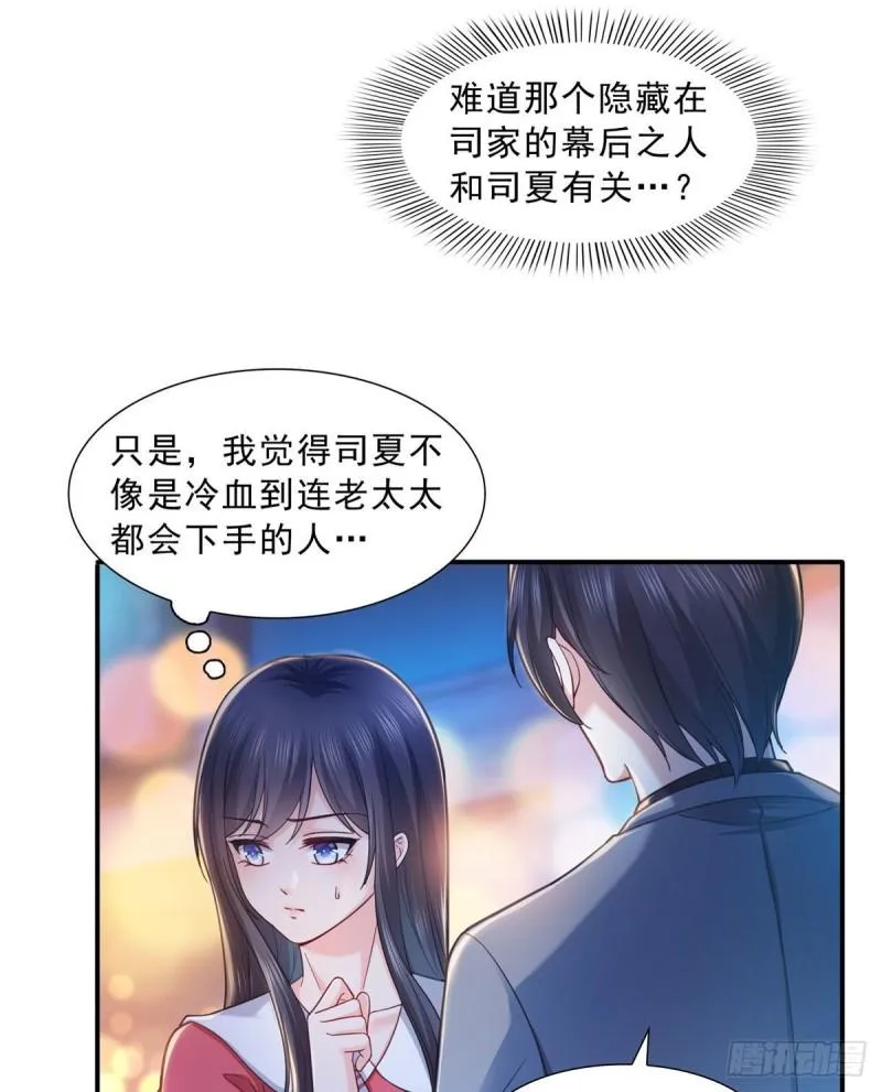 第一百二十三话 器官移植？ 第3页
