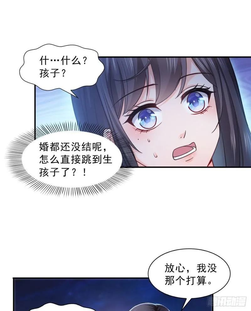 第一百二十三话 器官移植？ 第5页