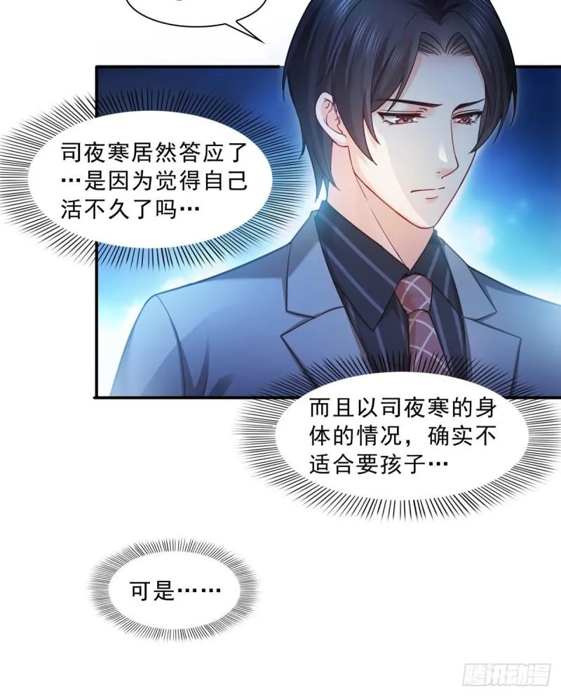 第一百二十三话 器官移植？ 第7页