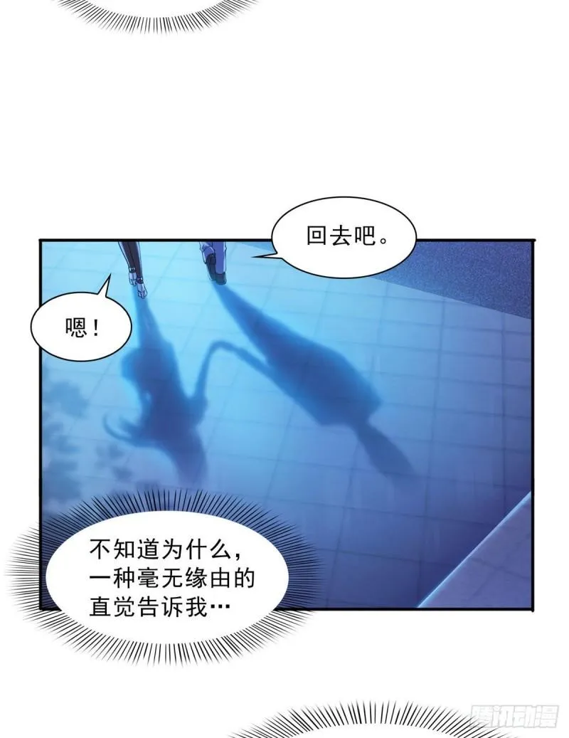 第一百二十三话 器官移植？ 第11页
