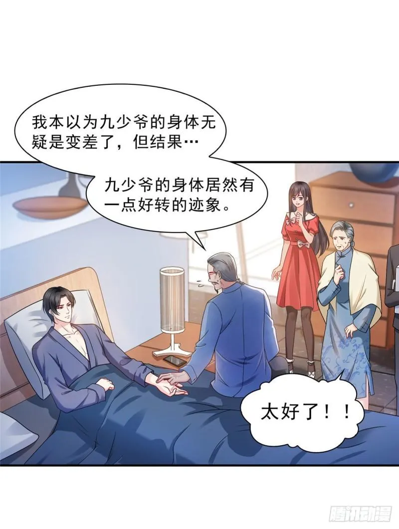 第一百二十三话 器官移植？ 第13页