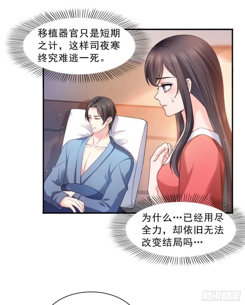 第一百二十三话 器官移植？ 第15页