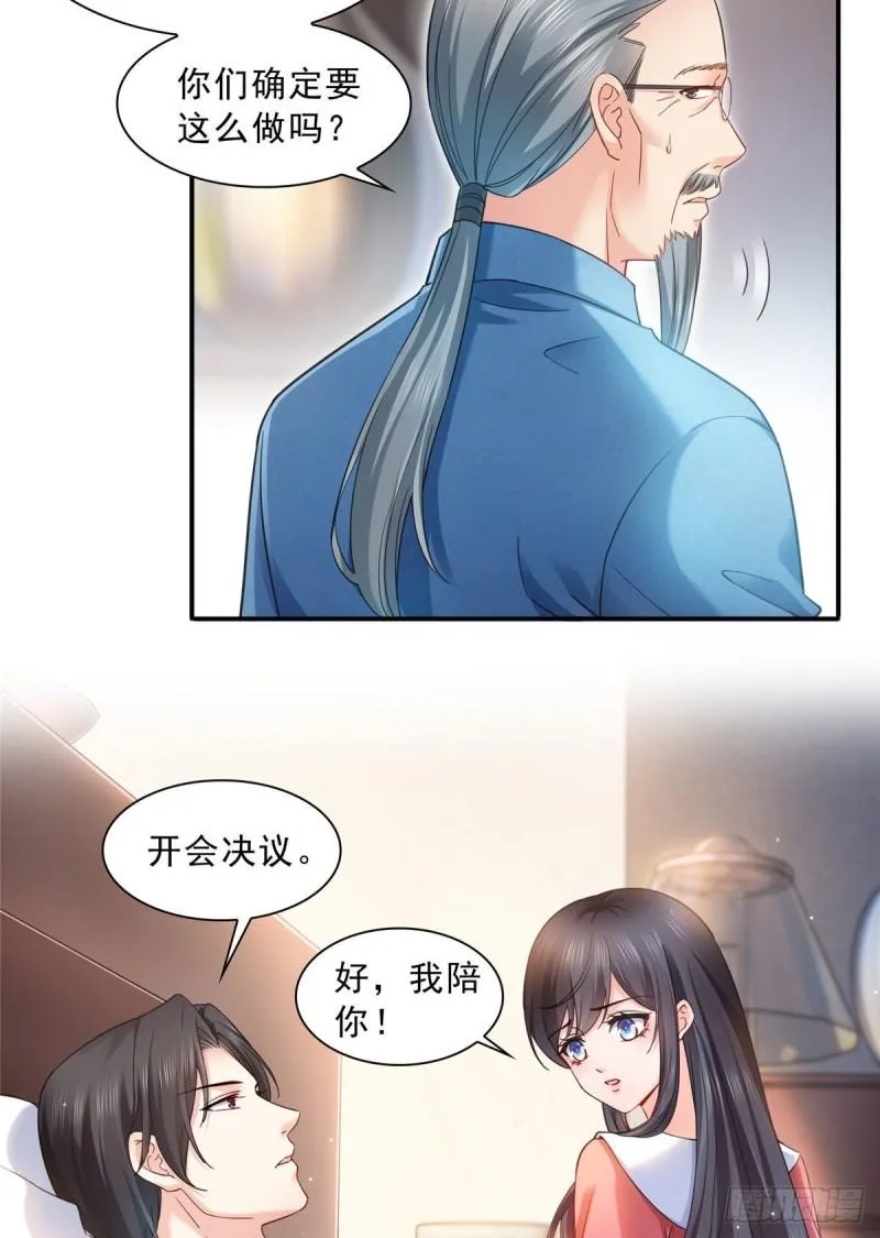 第一百二十三话 器官移植？ 第17页