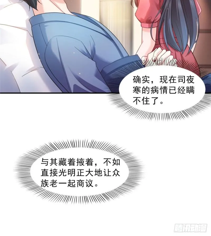 第一百二十三话 器官移植？ 第18页