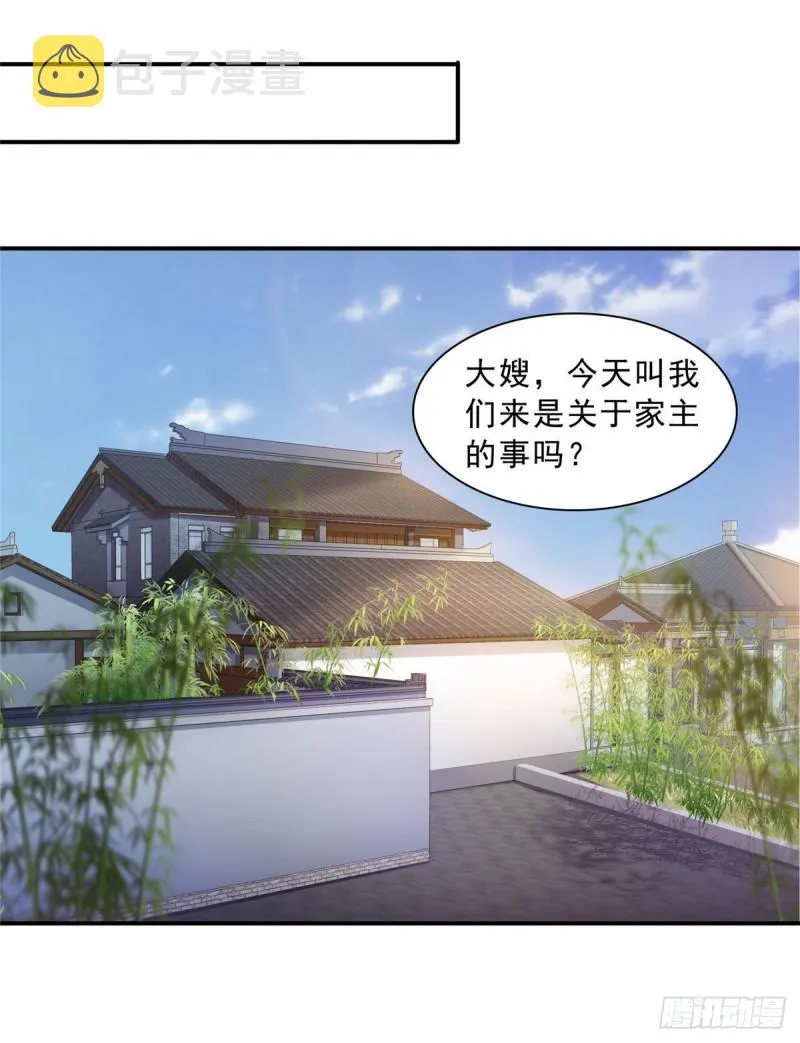 第一百二十三话 器官移植？ 第19页