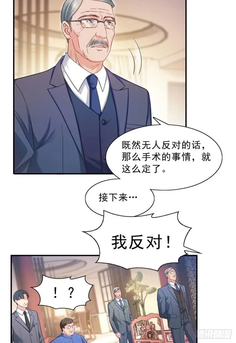第一百二十三话 器官移植？ 第22页