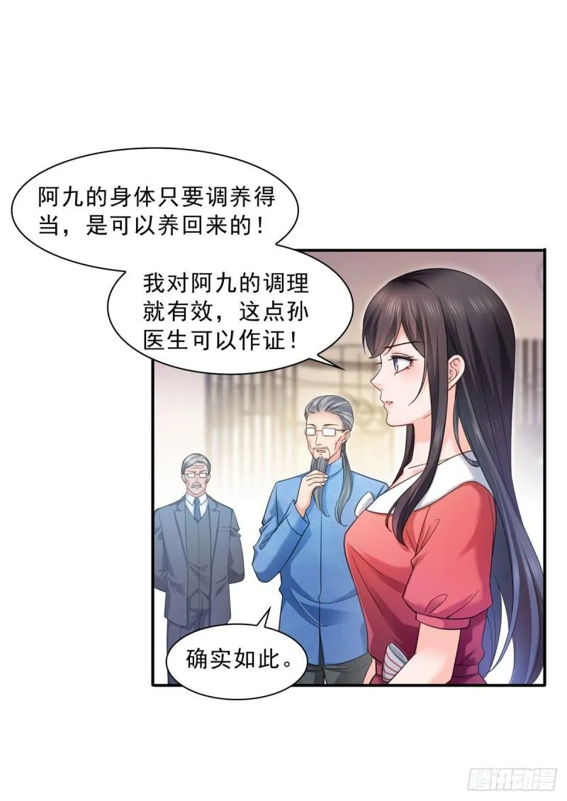 第一百二十三话 器官移植？ 第25页