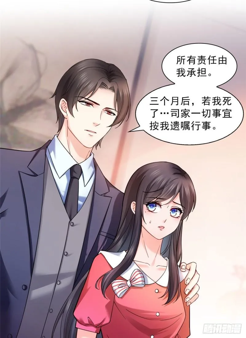 第一百二十三话 器官移植？ 第28页