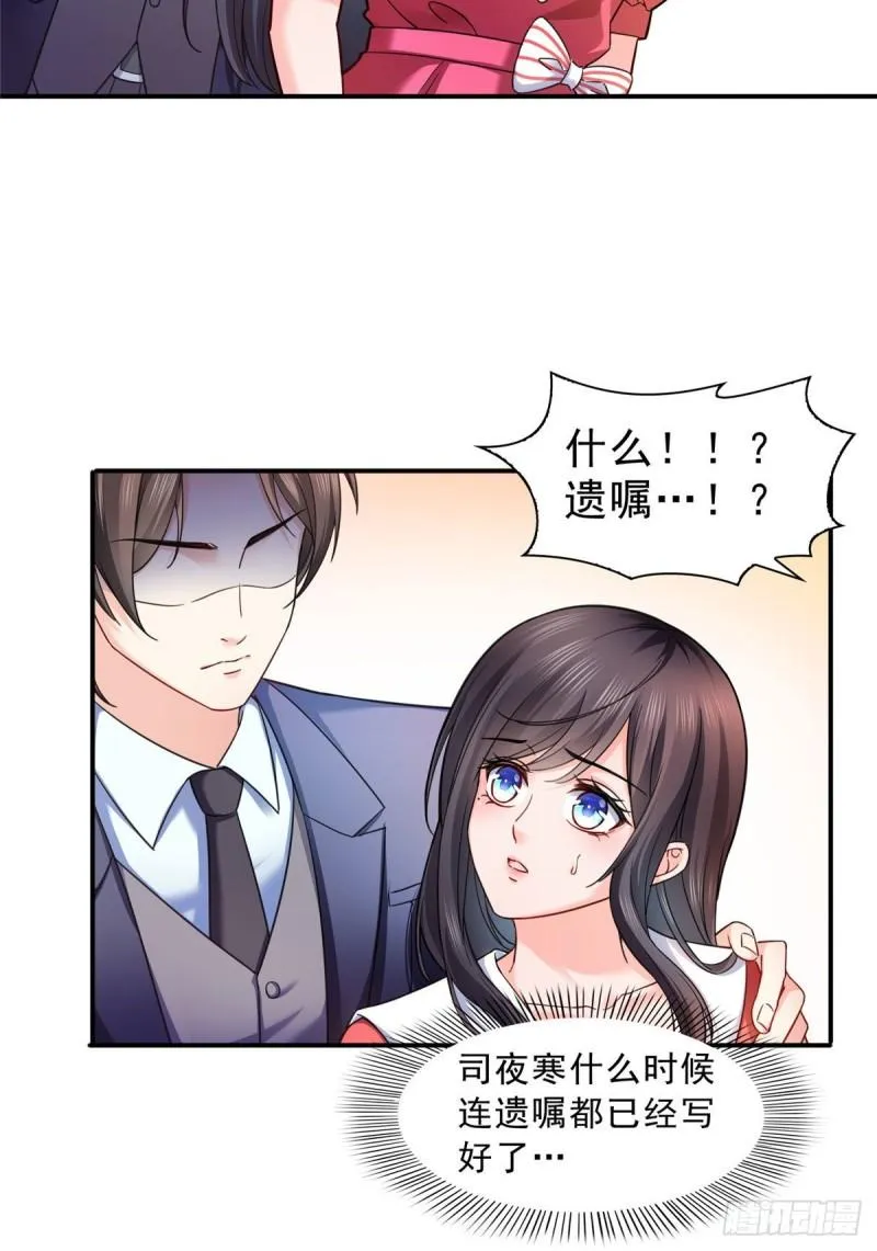 第一百二十三话 器官移植？ 第29页