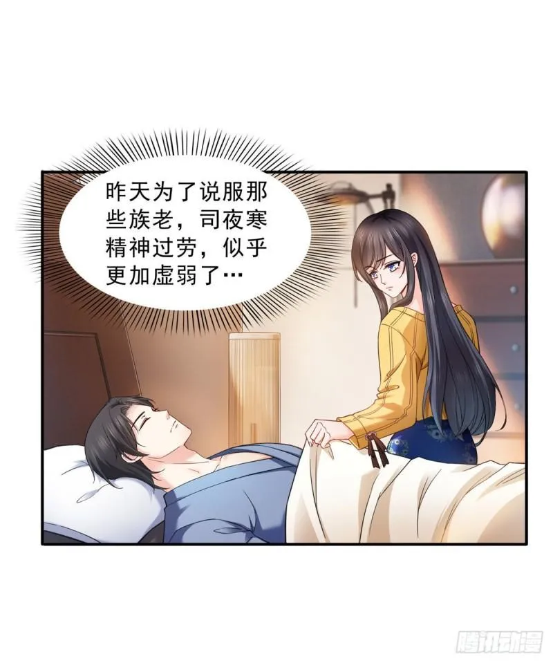 第一百二十三话 器官移植？ 第33页