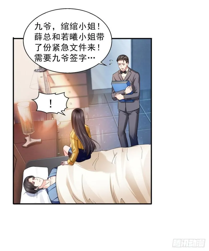 第一百二十三话 器官移植？ 第34页