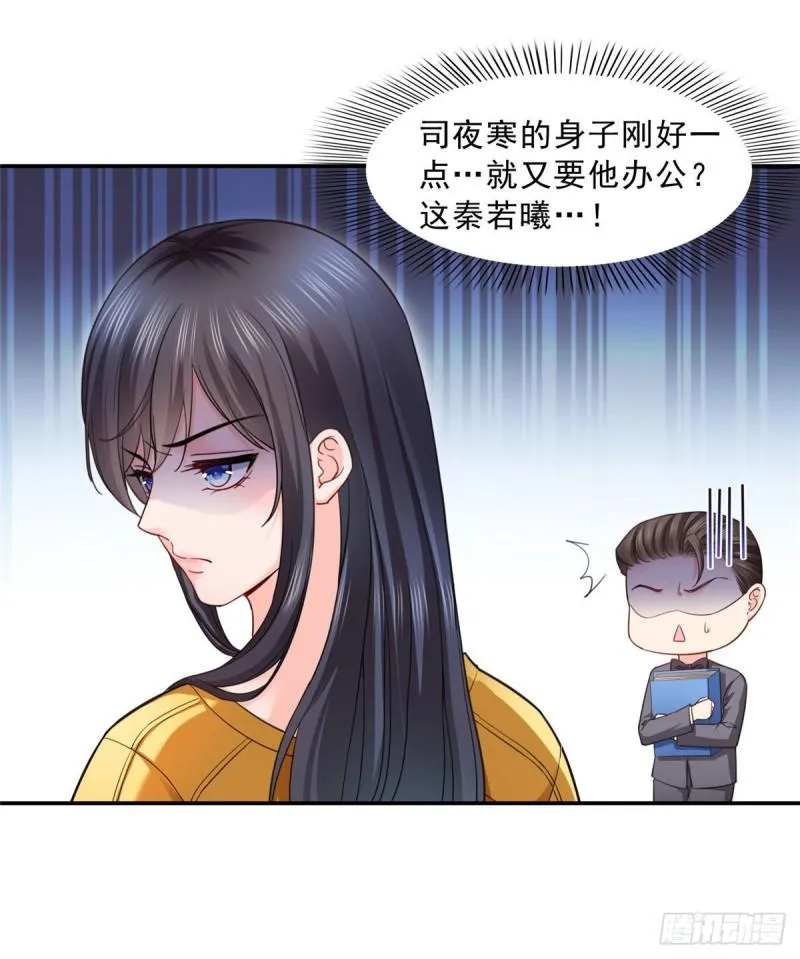 第一百二十三话 器官移植？ 第35页
