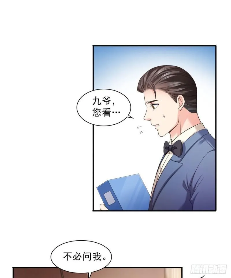 第一百二十三话 器官移植？ 第36页