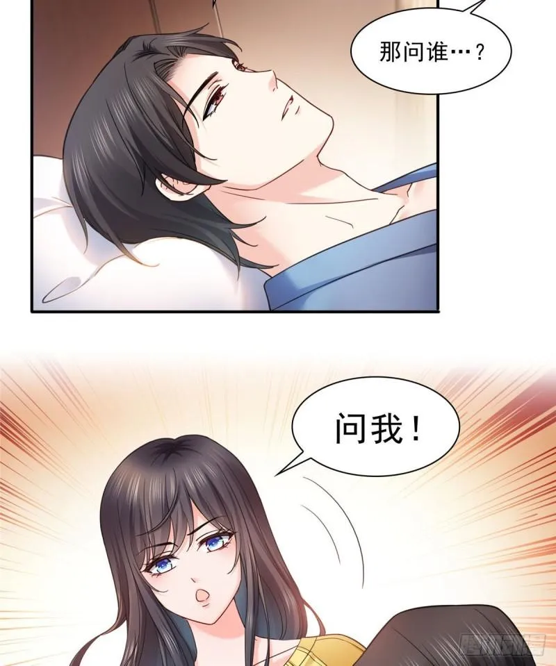 第一百二十三话 器官移植？ 第37页