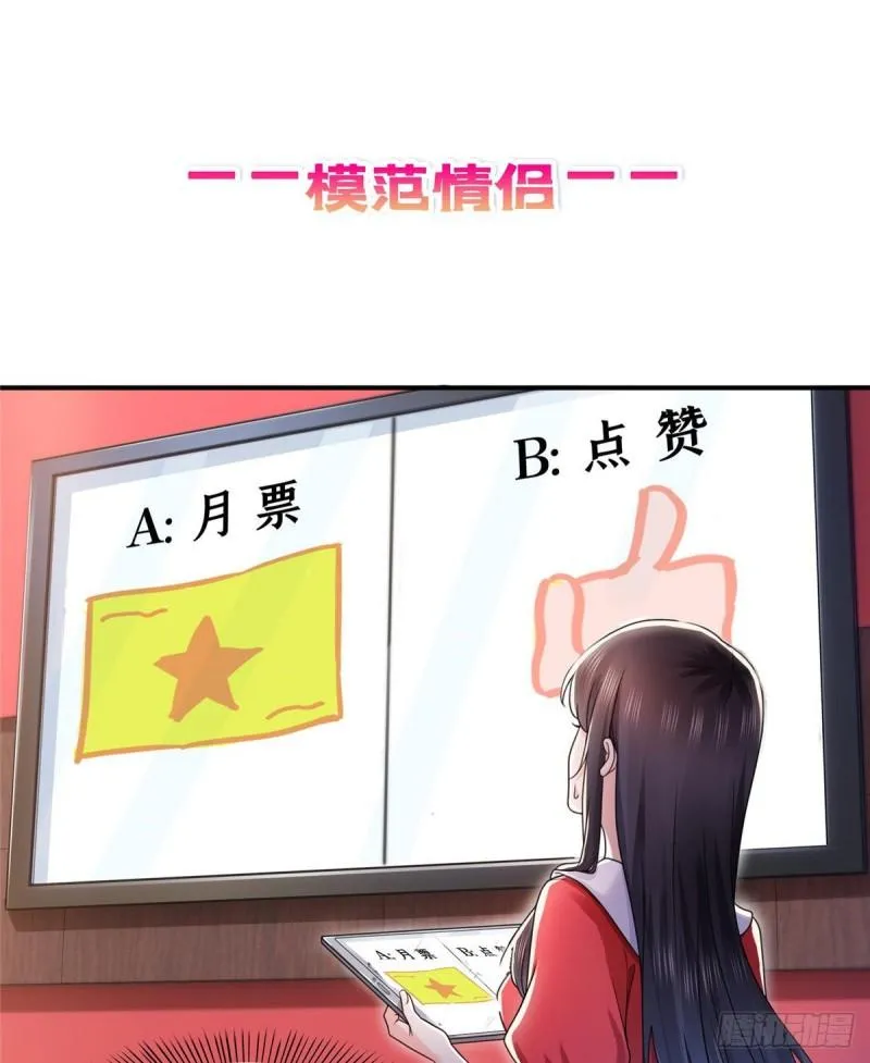 第一百二十三话 器官移植？ 第39页