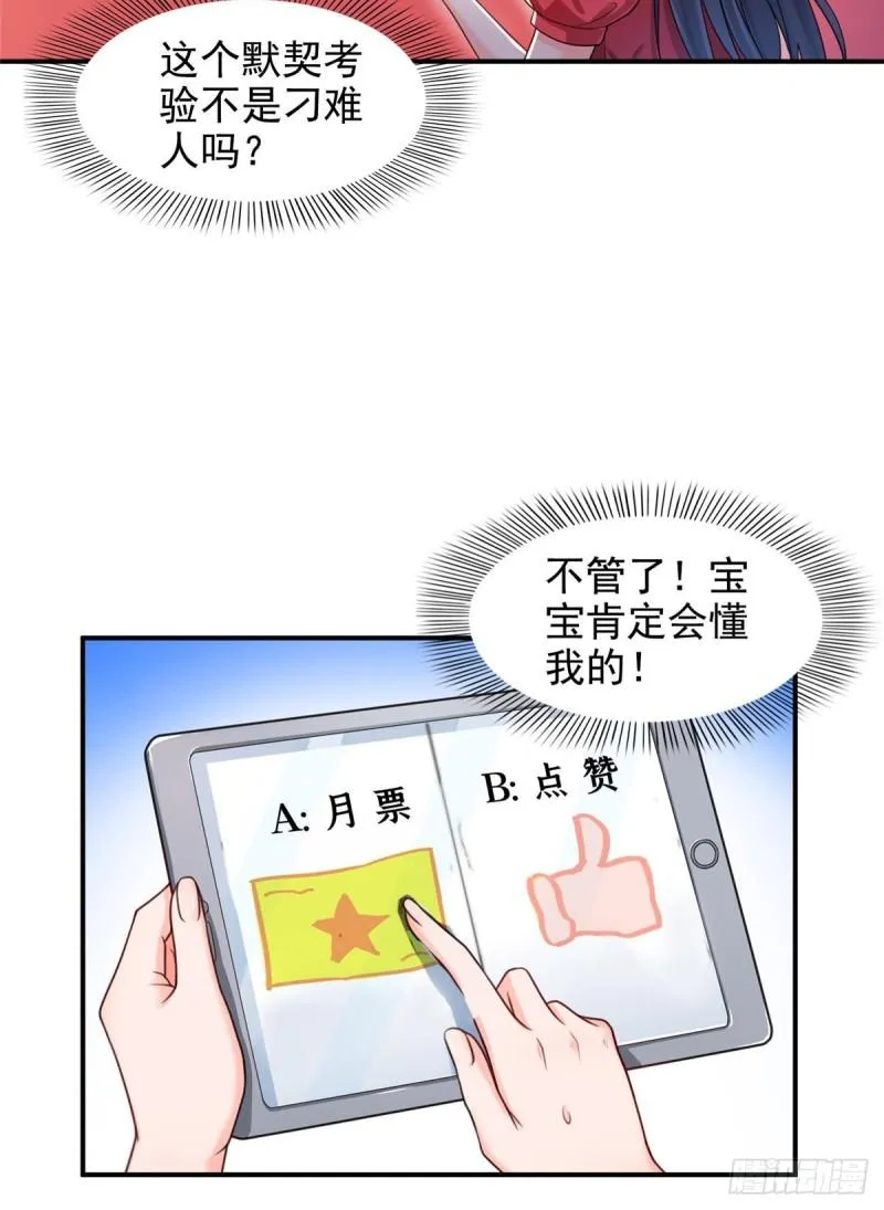第一百二十三话 器官移植？ 第40页