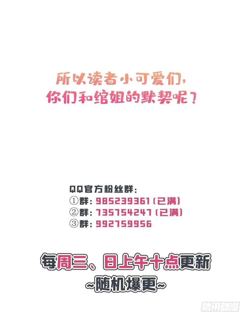 第一百二十三话 器官移植？ 第43页
