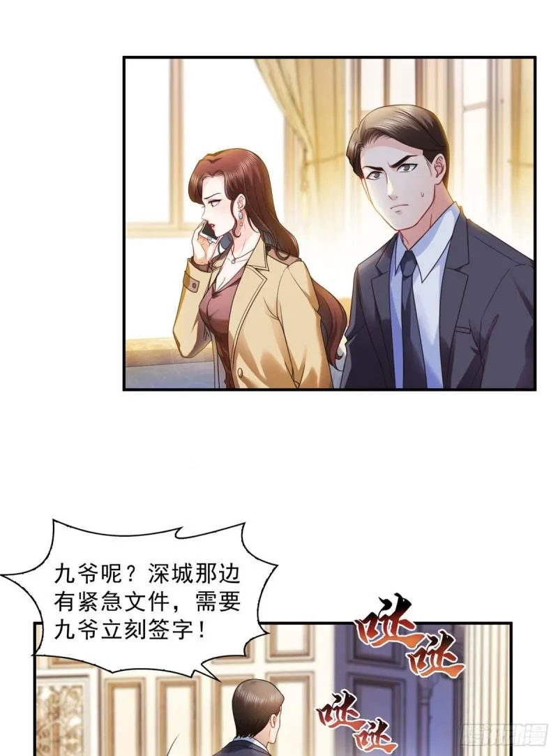 第一百二十四话 现在我说了算！ 第2页