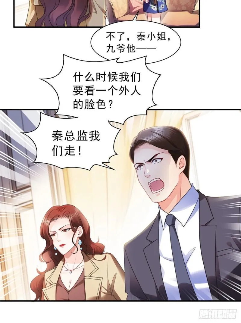 第一百二十四话 现在我说了算！ 第5页