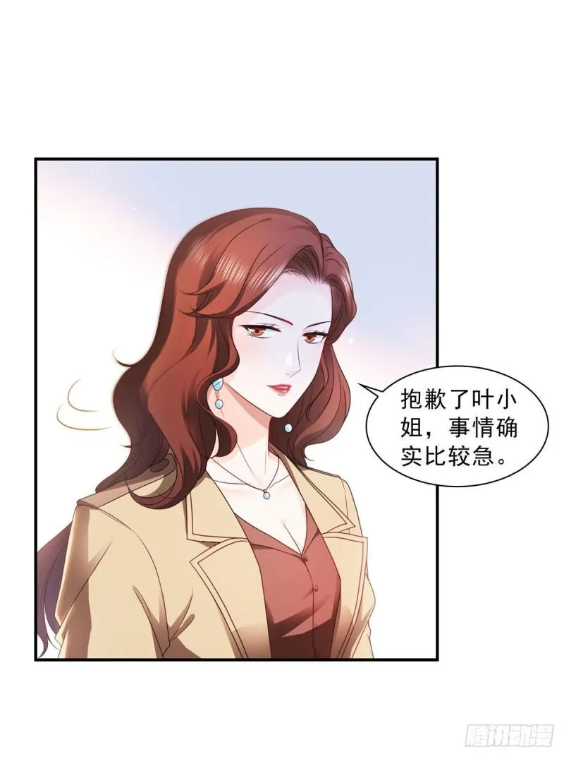 第一百二十四话 现在我说了算！ 第6页