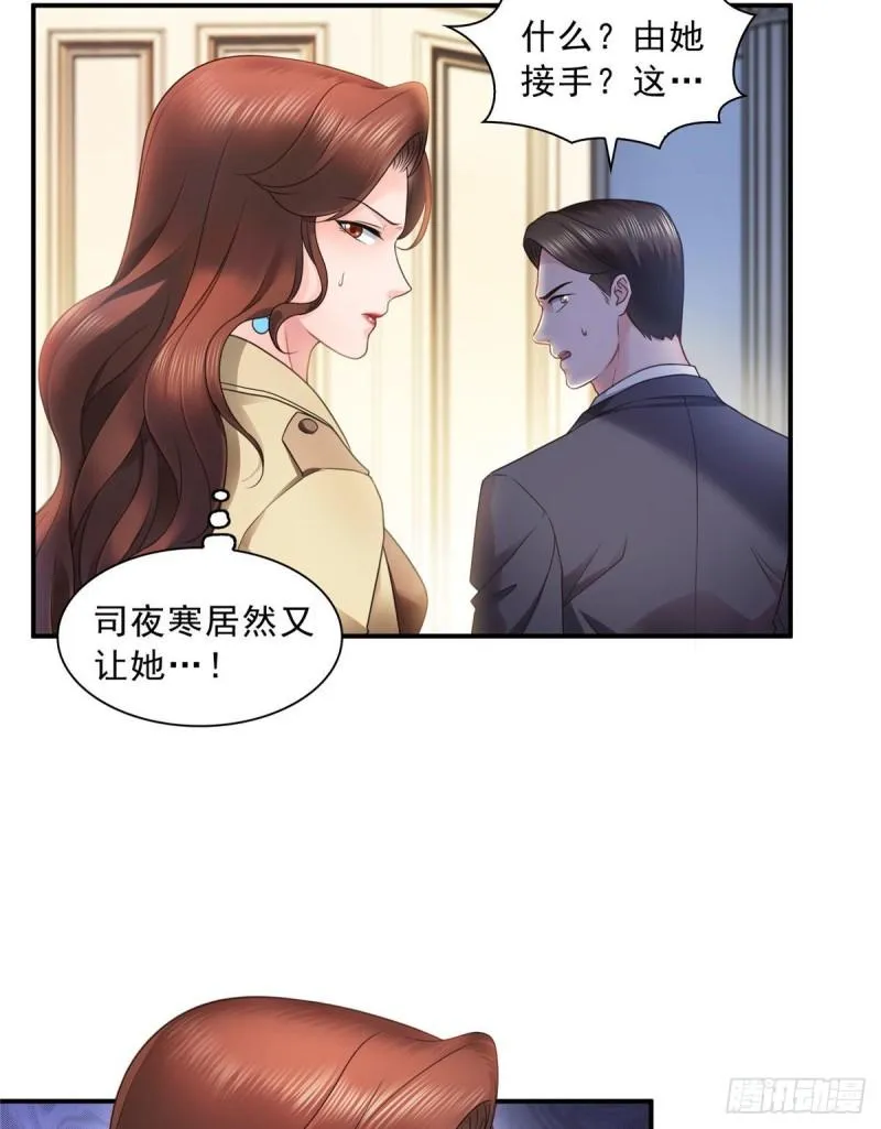 第一百二十四话 现在我说了算！ 第9页