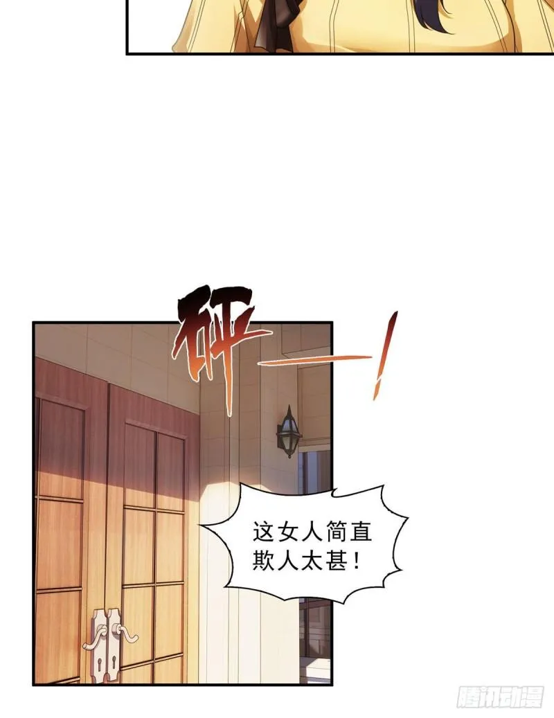 第一百二十四话 现在我说了算！ 第11页