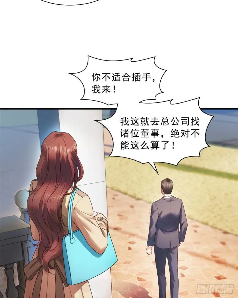第一百二十四话 现在我说了算！ 第14页