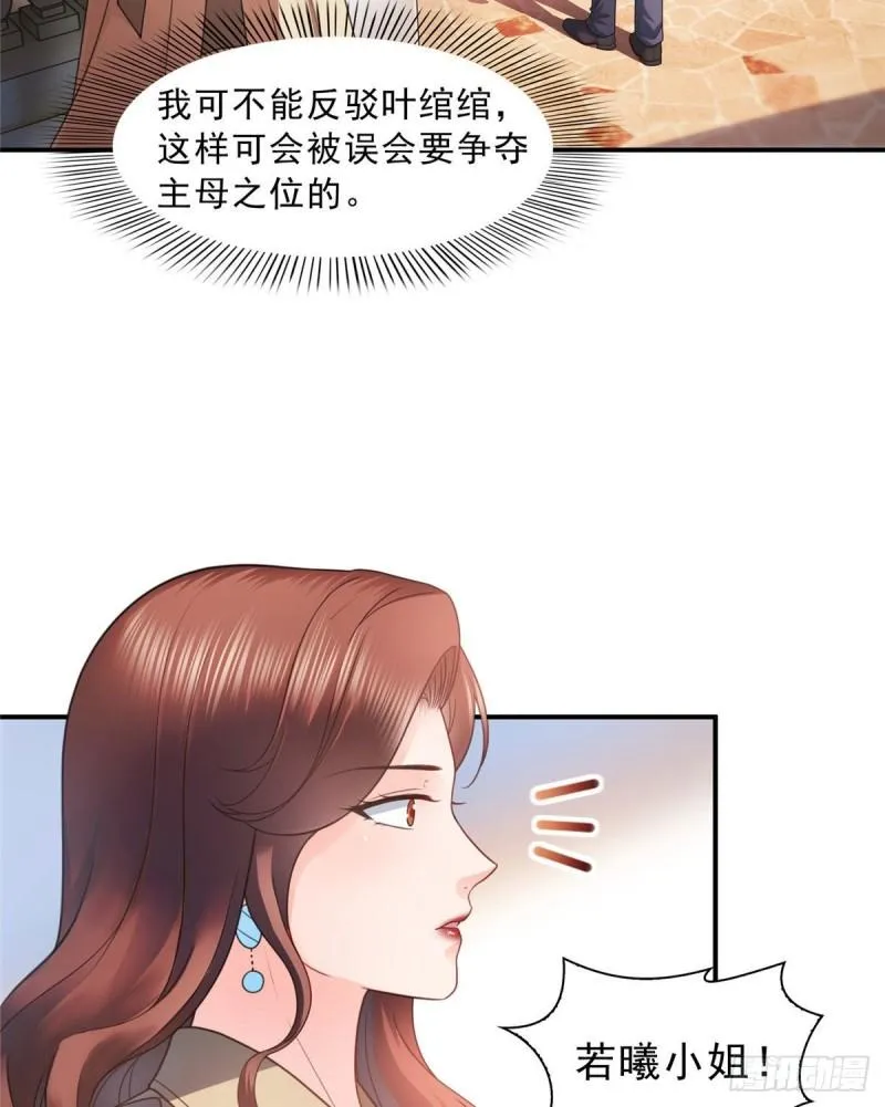 第一百二十四话 现在我说了算！ 第15页