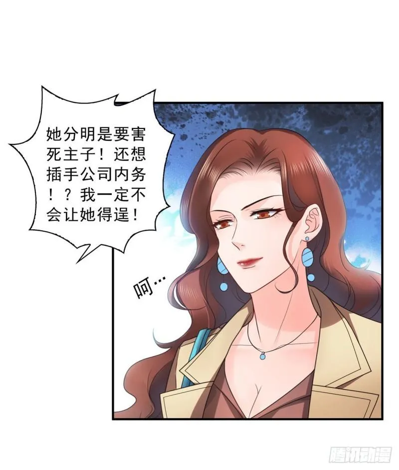 第一百二十四话 现在我说了算！ 第18页