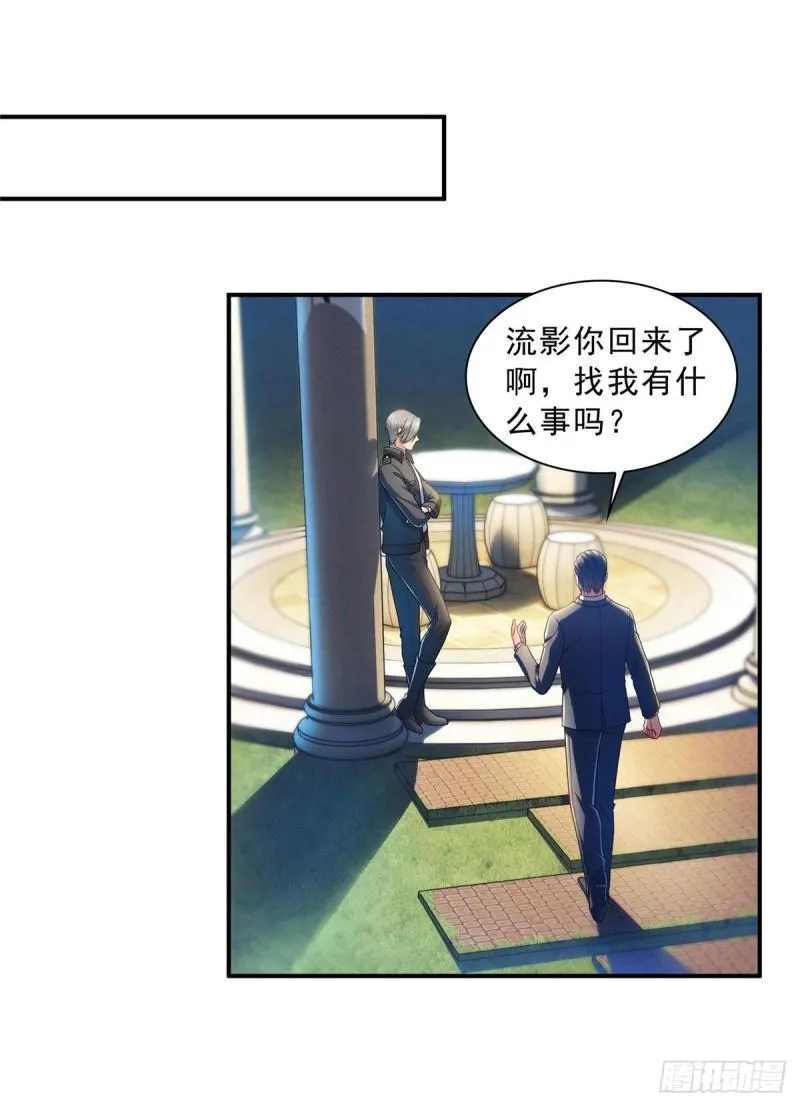 第一百二十四话 现在我说了算！ 第19页