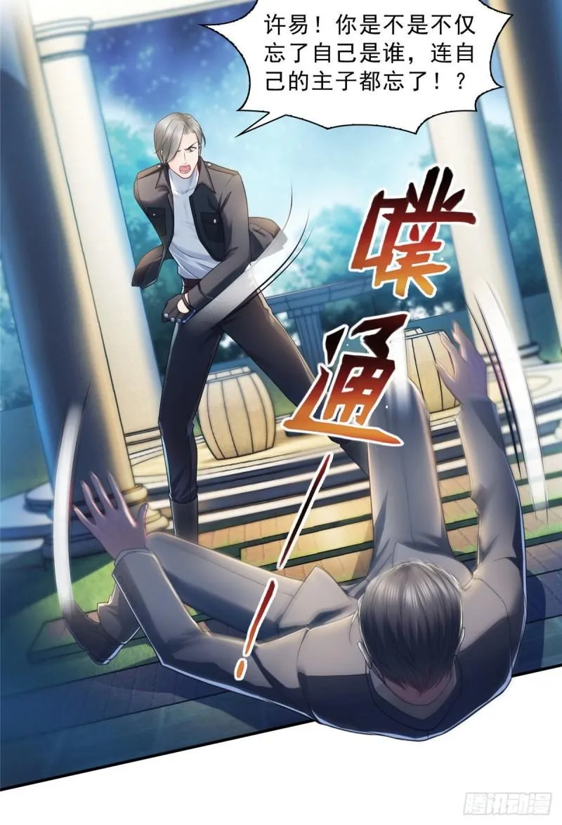 第一百二十四话 现在我说了算！ 第21页