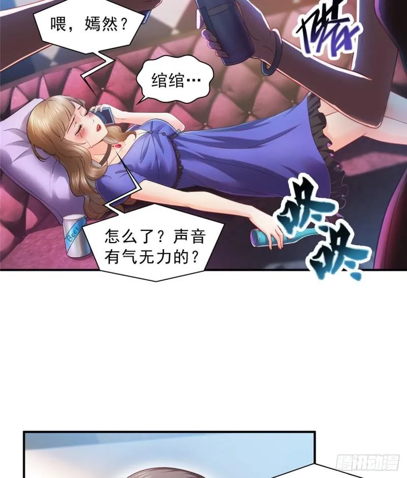 第一百二十四话 现在我说了算！ 第34页