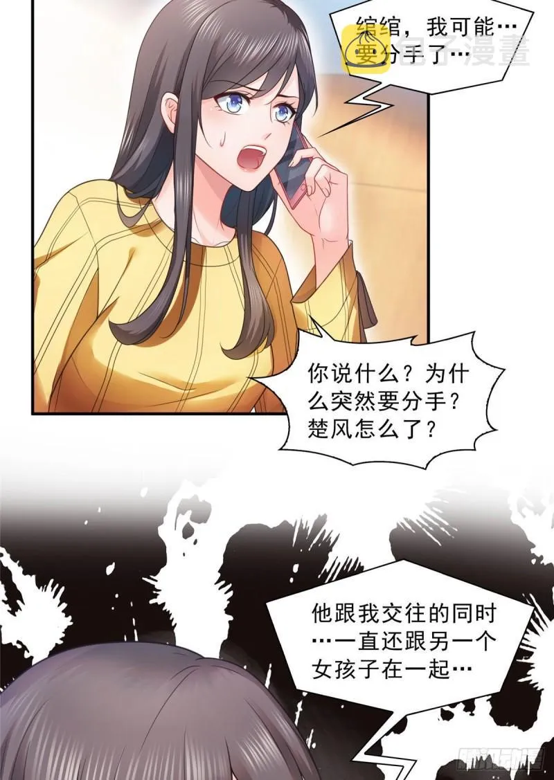 第一百二十四话 现在我说了算！ 第35页