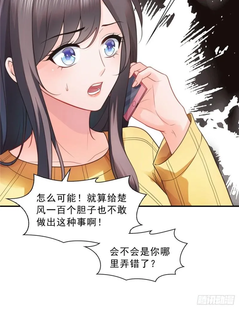 第一百二十四话 现在我说了算！ 第36页
